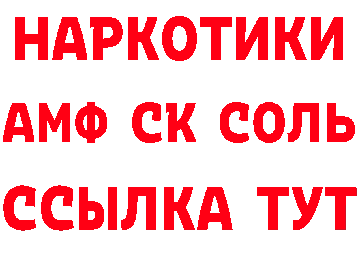 Кетамин VHQ рабочий сайт площадка МЕГА Прокопьевск