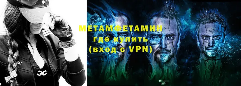 Метамфетамин Methamphetamine  закладки  Прокопьевск 